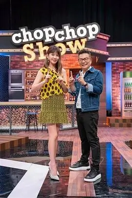 拆解一间屋 蜜桃视频下载综艺海报